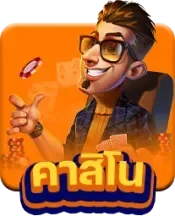 ไอคอนเกมสล็อตออนไลน์บน UFASIX9K พร้อมเล่นบนมือถือ